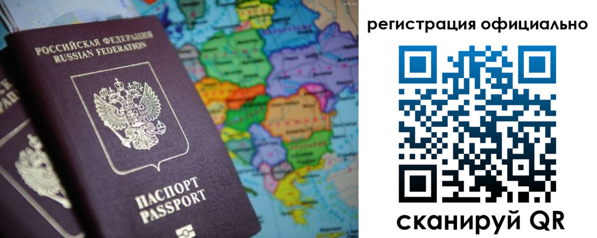 прописка для работы в Канске